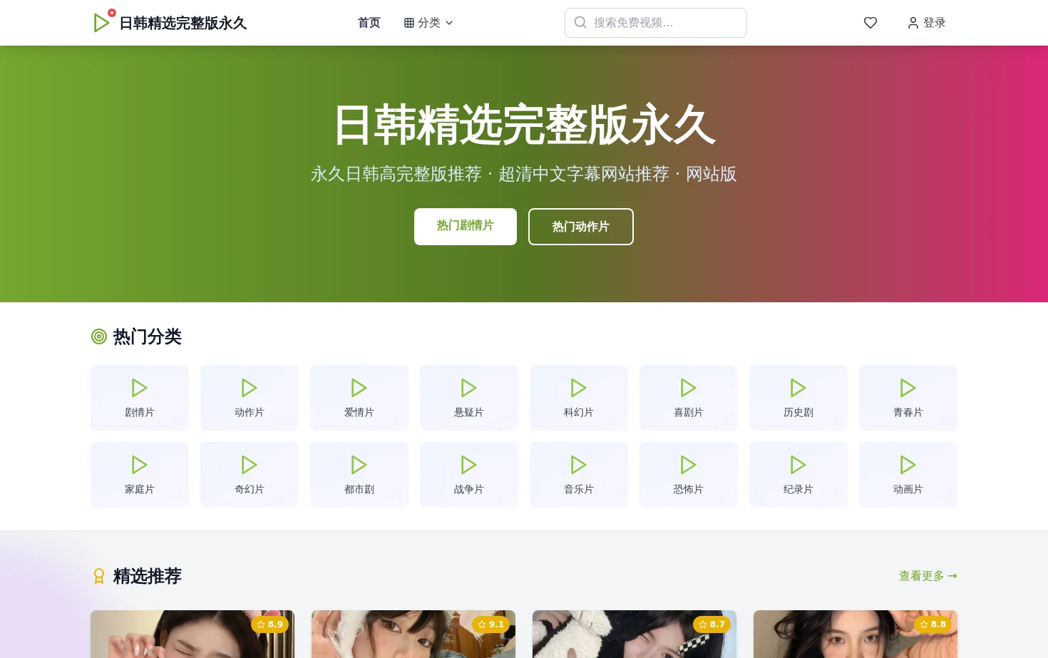 Gonav 页面快照